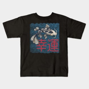 Japanese Koi Fish Carp Good Fortune Motivational Inspirational Anime Aesthetic Kids T-Shirt